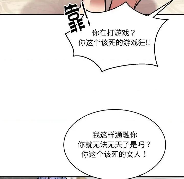 新都市外卖员 新都市外卖员-新都市外卖员 第24话 第32页
