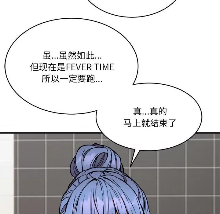 新都市外卖员 新都市外卖员-新都市外卖员 第24话 第34页