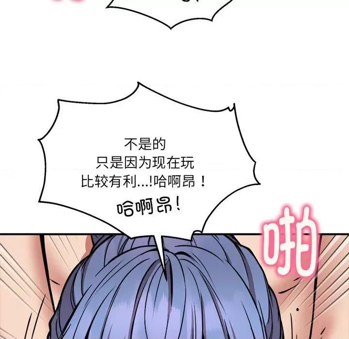 新都市外卖员 新都市外卖员-新都市外卖员 第24话 第41页