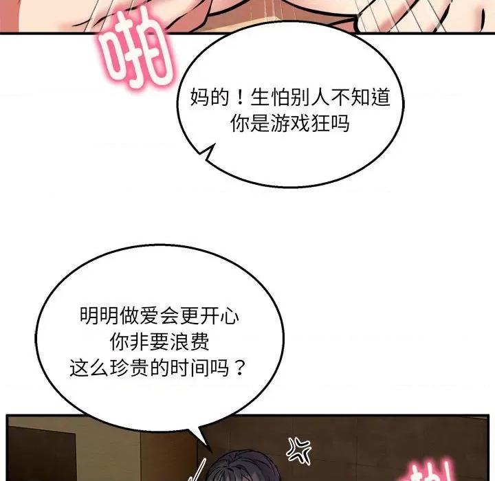 新都市外卖员 新都市外卖员-新都市外卖员 第24话 第43页