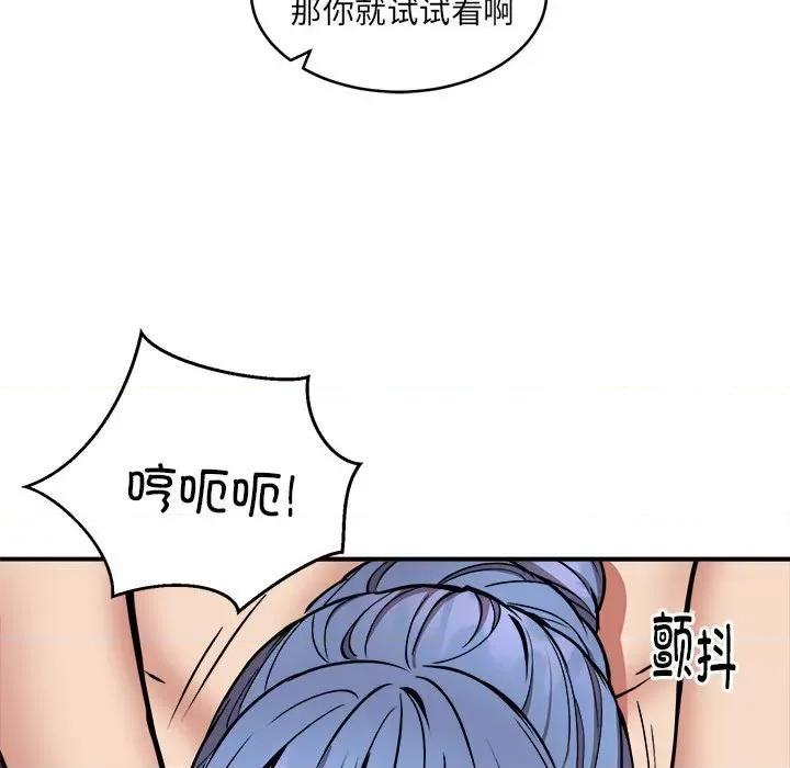 新都市外卖员 新都市外卖员-新都市外卖员 第24话 第47页