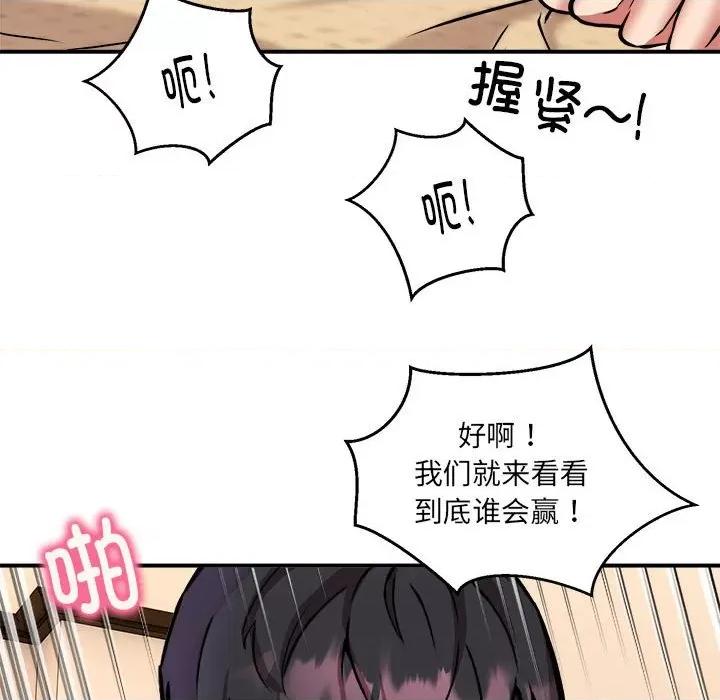 新都市外卖员 新都市外卖员-新都市外卖员 第24话 第49页