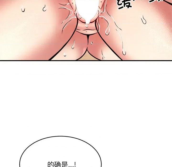 新都市外卖员 新都市外卖员-新都市外卖员 第24话 第68页