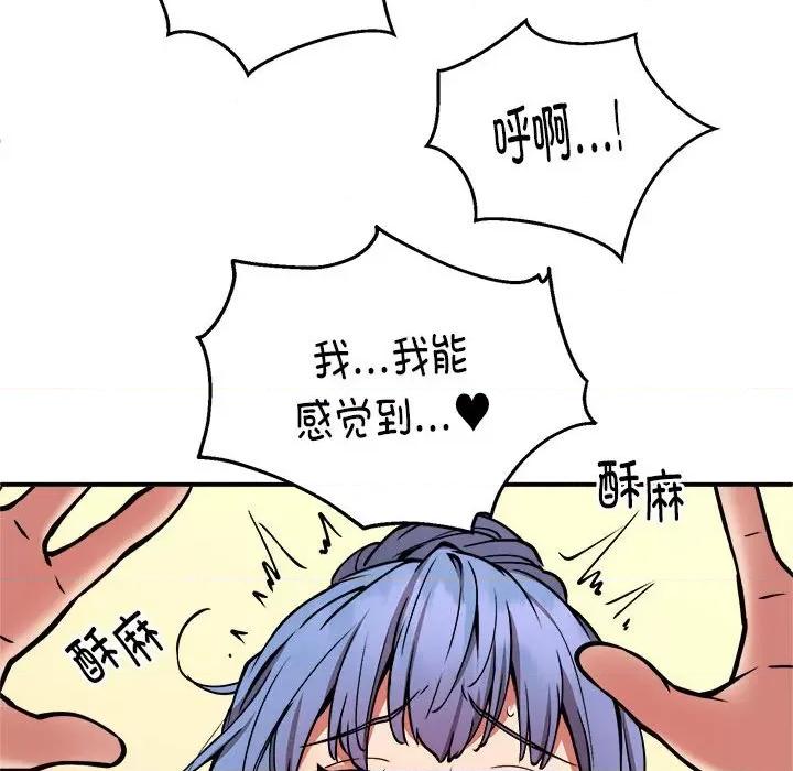 新都市外卖员 新都市外卖员-新都市外卖员 第24话 第86页
