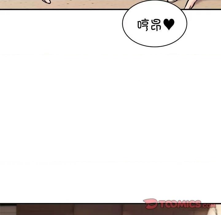 新都市外卖员 新都市外卖员-新都市外卖员 第24话 第93页