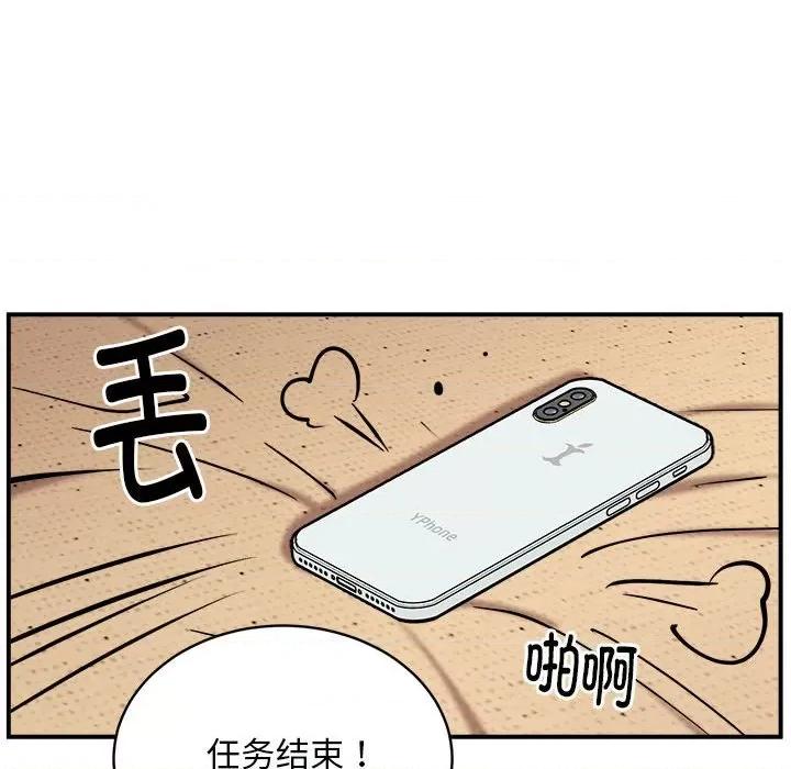 新都市外卖员 新都市外卖员-新都市外卖员 第24话 第103页