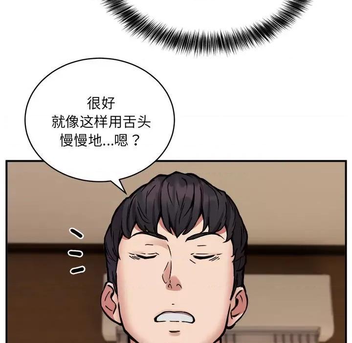 新都市外卖员 新都市外卖员-新都市外卖员 第24话 第114页