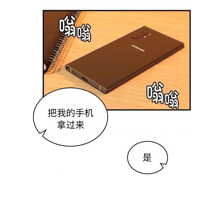 新都市外卖员 新都市外卖员-新都市外卖员 第24话 第116页