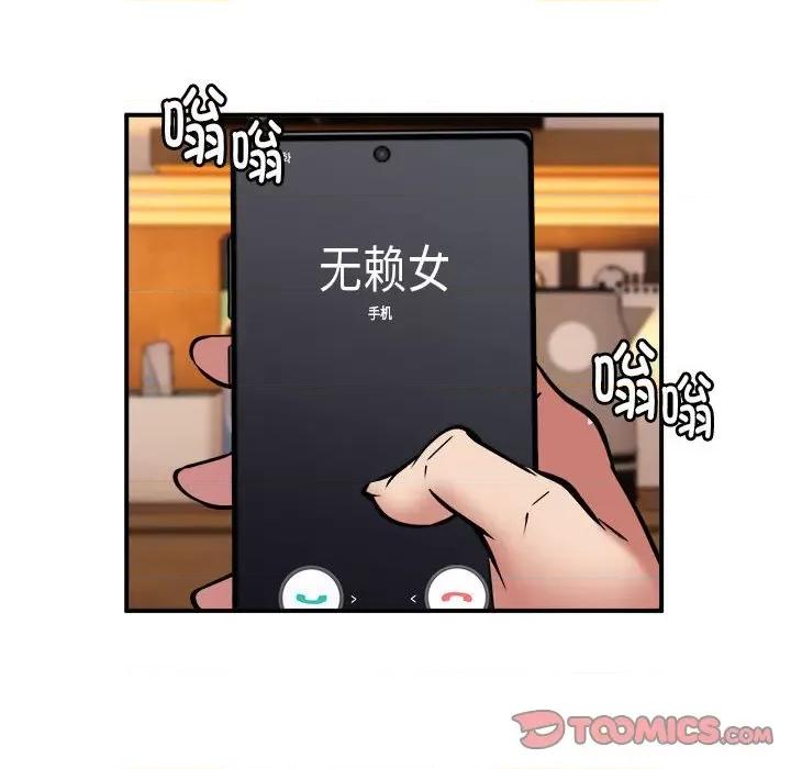 新都市外卖员 新都市外卖员-新都市外卖员 第24话 第117页