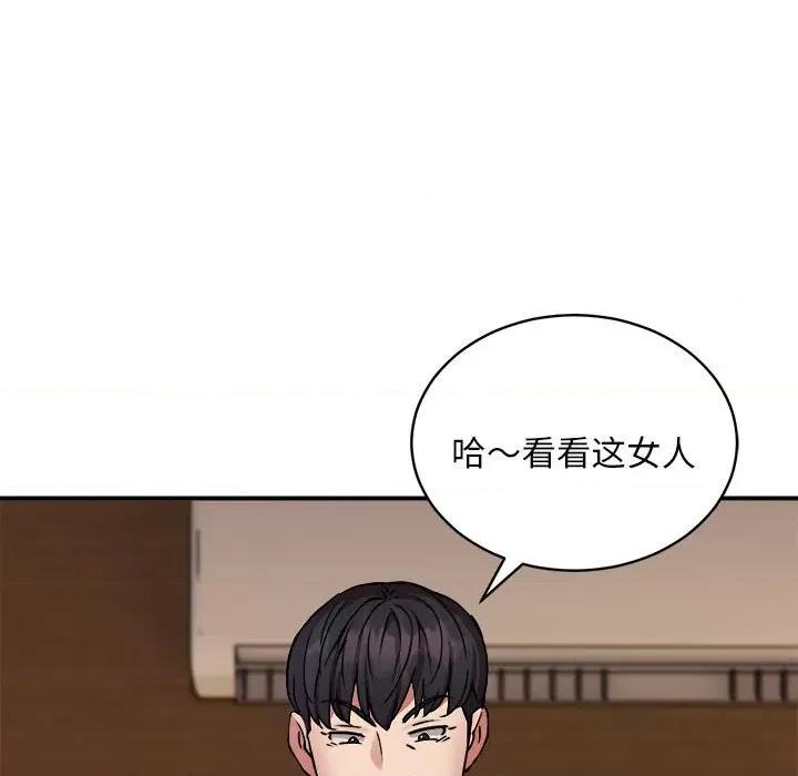 新都市外卖员 新都市外卖员-新都市外卖员 第24话 第118页