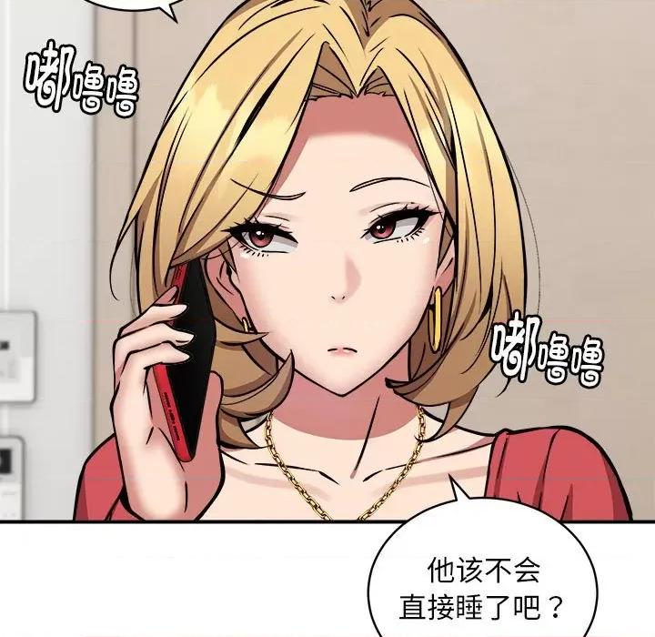 新都市外卖员 新都市外卖员-新都市外卖员 第24话 第122页