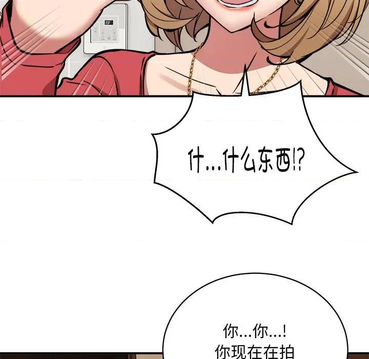 新都市外卖员 新都市外卖员-新都市外卖员 第24话 第126页