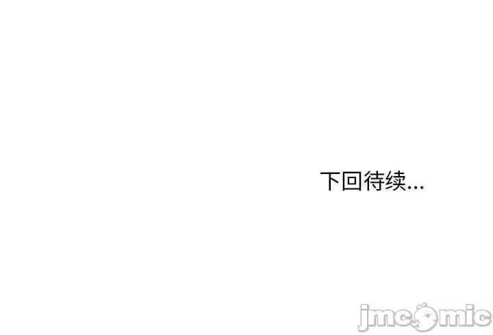 新都市外卖员 新都市外卖员-新都市外卖员 第24话 第130页
