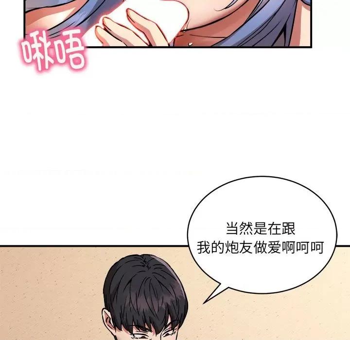 新都市外卖员 新都市外卖员-新都市外卖员 第25话 第6页