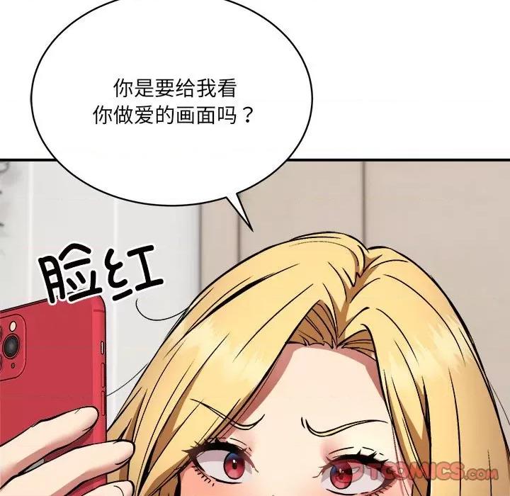 新都市外卖员 新都市外卖员-新都市外卖员 第25话 第9页