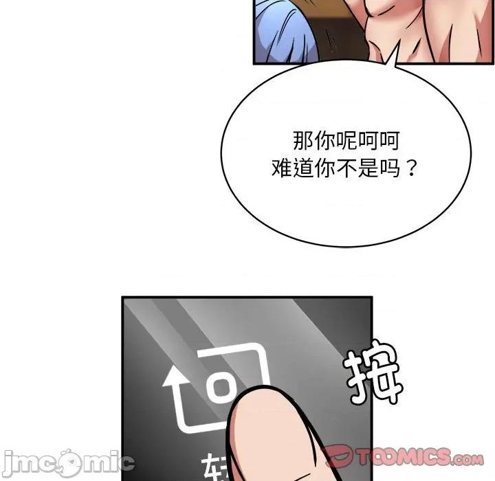 新都市外卖员 新都市外卖员-新都市外卖员 第25话 第15页