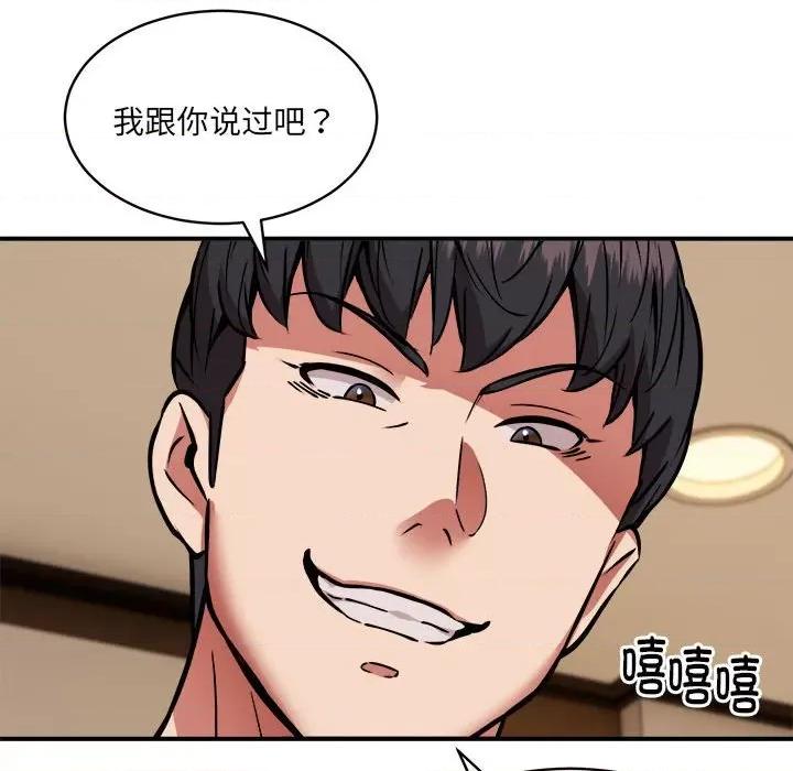 新都市外卖员 新都市外卖员-新都市外卖员 第25话 第19页