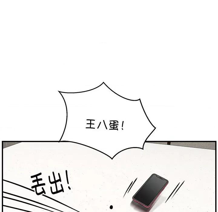 新都市外卖员 新都市外卖员-新都市外卖员 第25话 第28页