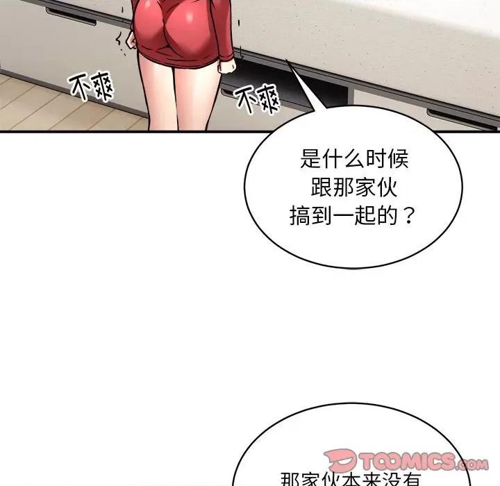 新都市外卖员 新都市外卖员-新都市外卖员 第25话 第33页