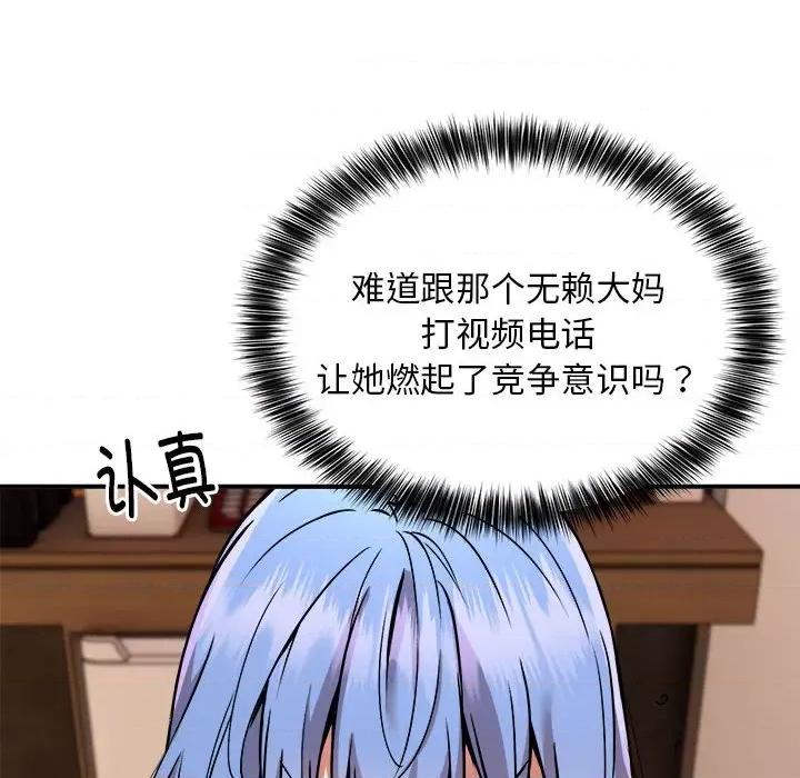 新都市外卖员 新都市外卖员-新都市外卖员 第25话 第44页