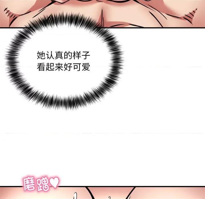 新都市外卖员 新都市外卖员-新都市外卖员 第25话 第46页