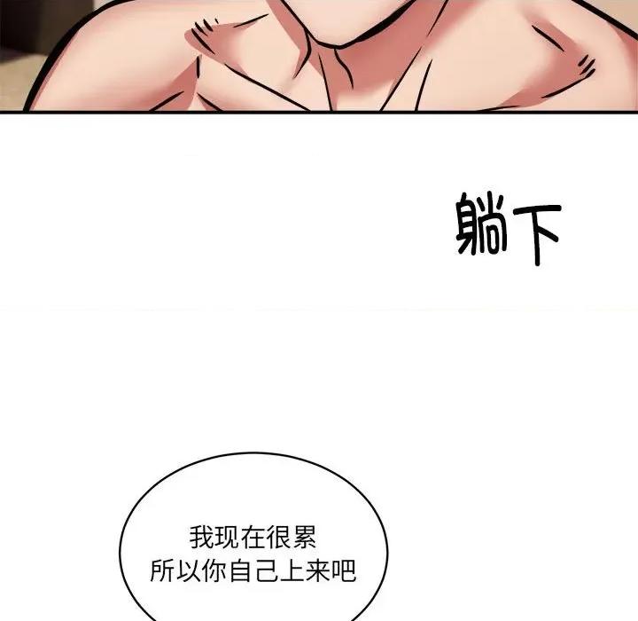 新都市外卖员 新都市外卖员-新都市外卖员 第25话 第49页