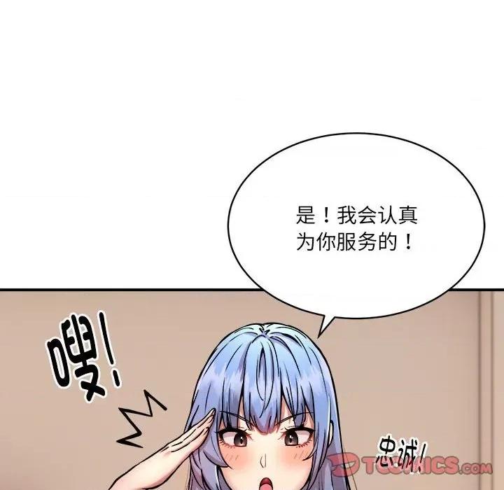 新都市外卖员 新都市外卖员-新都市外卖员 第25话 第51页