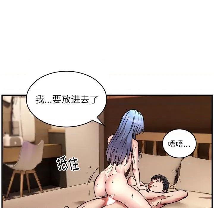 新都市外卖员 新都市外卖员-新都市外卖员 第25话 第54页