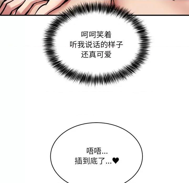 新都市外卖员 新都市外卖员-新都市外卖员 第25话 第58页