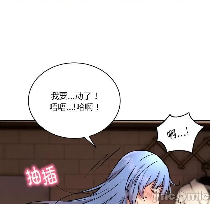 新都市外卖员 新都市外卖员-新都市外卖员 第25话 第60页