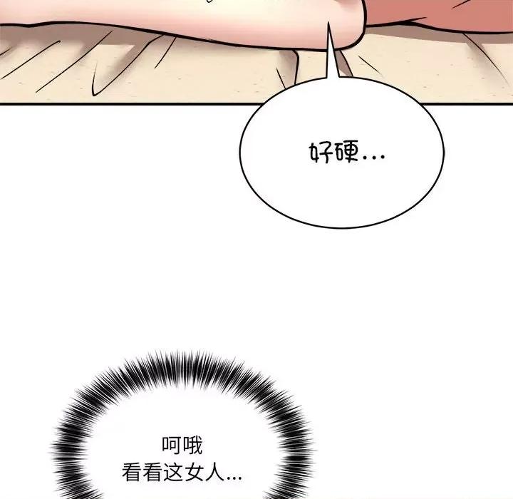 新都市外卖员 新都市外卖员-新都市外卖员 第25话 第62页