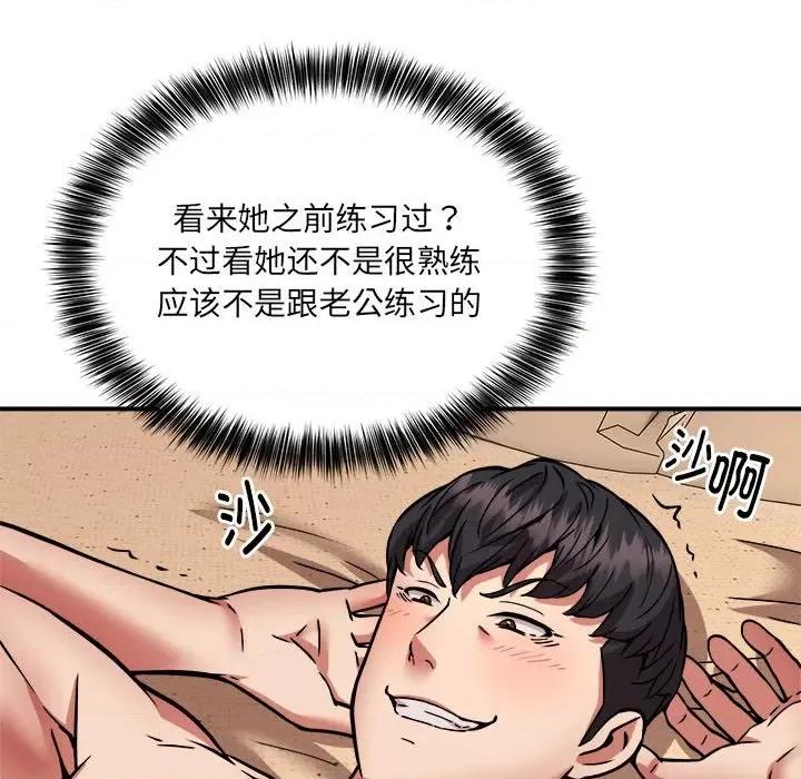新都市外卖员 新都市外卖员-新都市外卖员 第25话 第77页