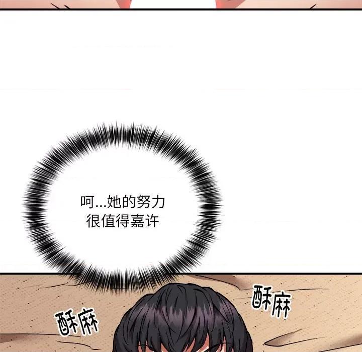 新都市外卖员 新都市外卖员-新都市外卖员 第25话 第82页