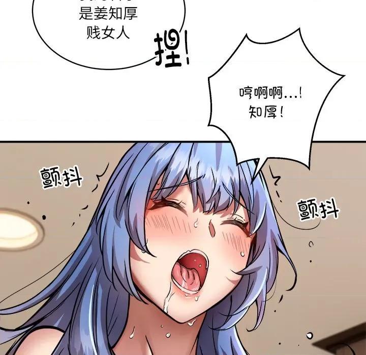新都市外卖员 新都市外卖员-新都市外卖员 第25话 第91页