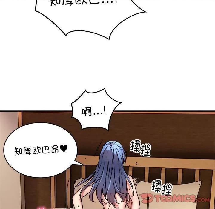 新都市外卖员 新都市外卖员-新都市外卖员 第25话 第93页