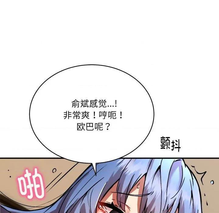 新都市外卖员 新都市外卖员-新都市外卖员 第25话 第108页