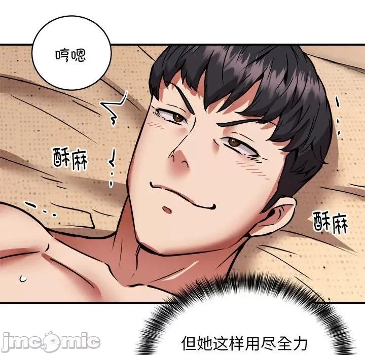 新都市外卖员 新都市外卖员-新都市外卖员 第25话 第110页