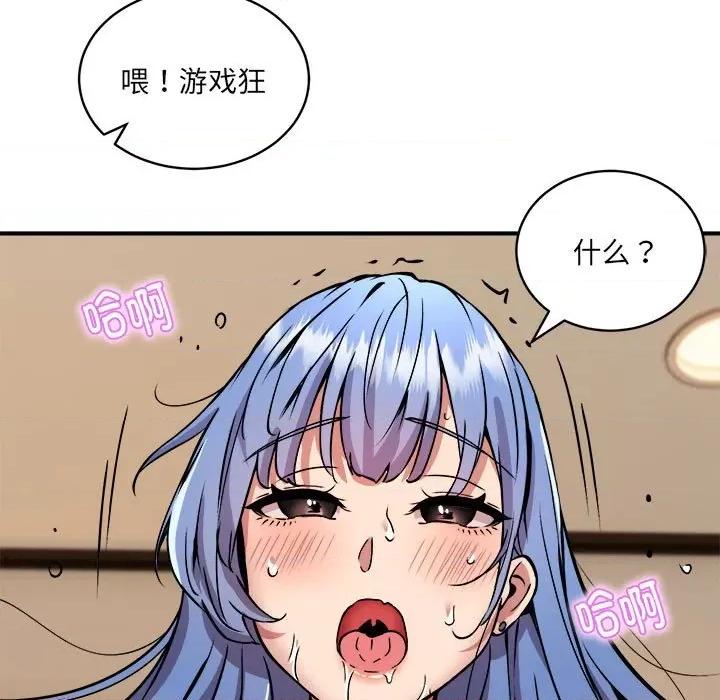 新都市外卖员 新都市外卖员-新都市外卖员 第25话 第116页