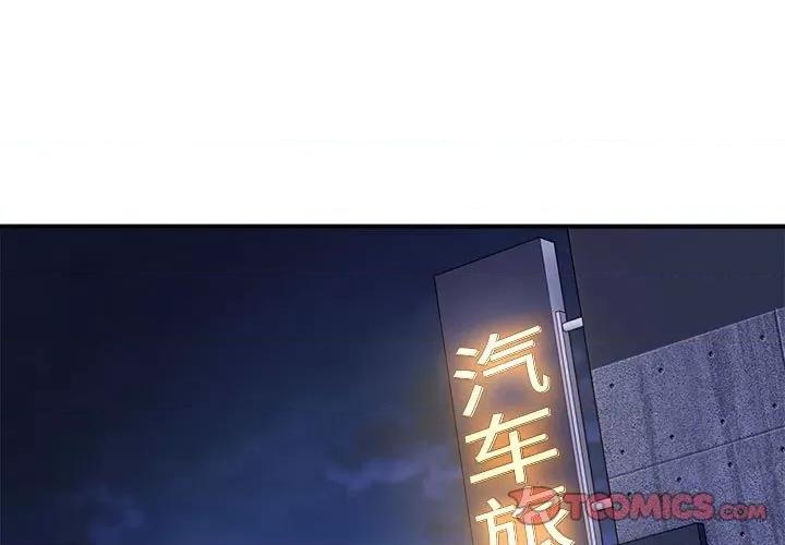 新都市外卖员 新都市外卖员-新都市外卖员 第26话 第3页
