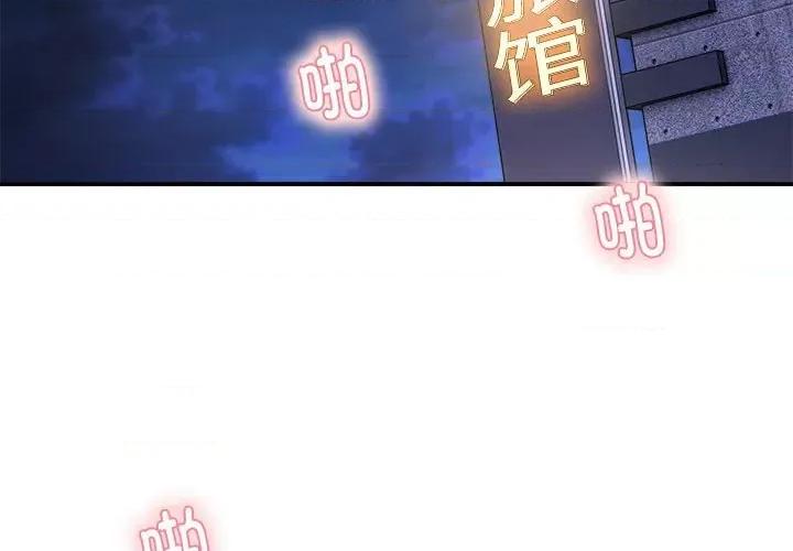新都市外卖员 新都市外卖员-新都市外卖员 第26话 第4页