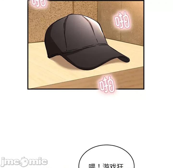新都市外卖员 新都市外卖员-新都市外卖员 第26话 第5页