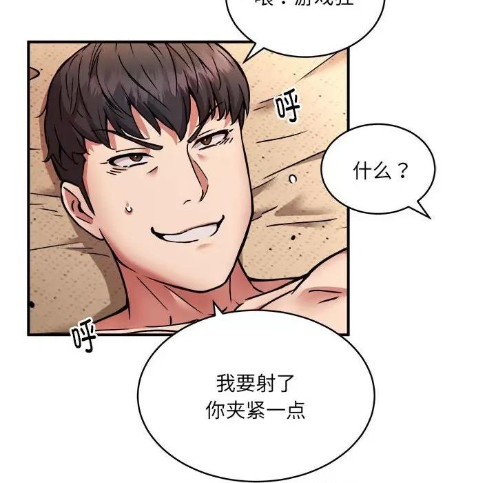 新都市外卖员 新都市外卖员-新都市外卖员 第26话 第6页