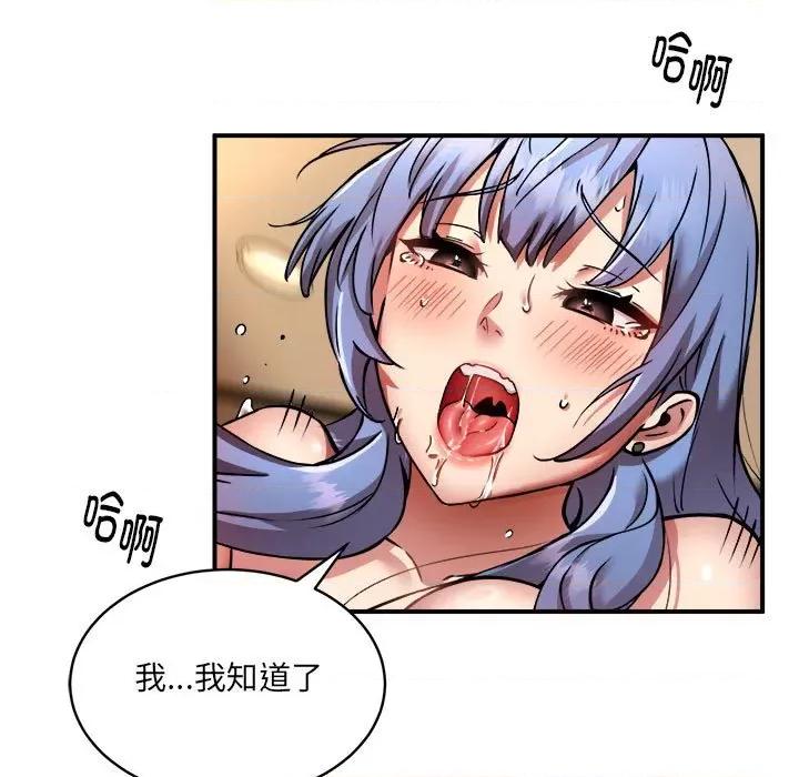 新都市外卖员 新都市外卖员-新都市外卖员 第26话 第7页