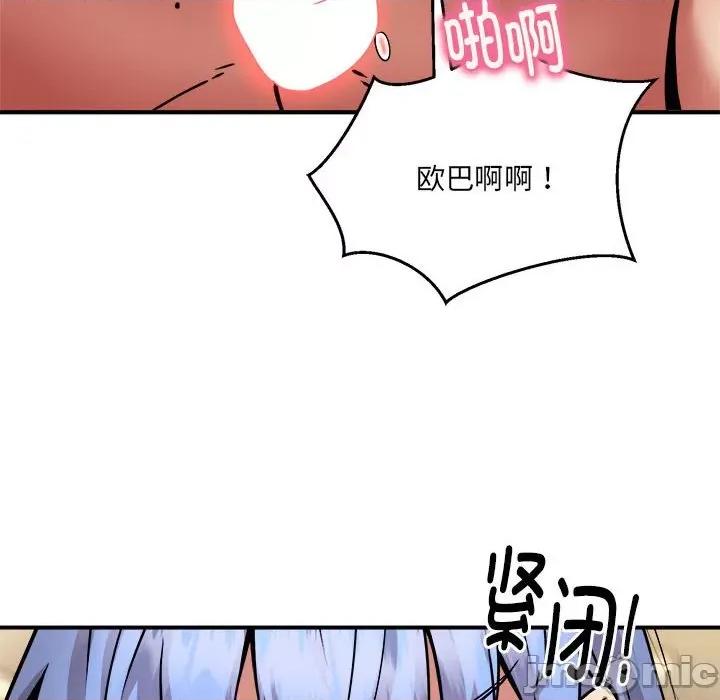 新都市外卖员 新都市外卖员-新都市外卖员 第26话 第10页