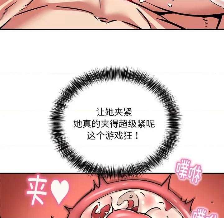 新都市外卖员 新都市外卖员-新都市外卖员 第26话 第16页