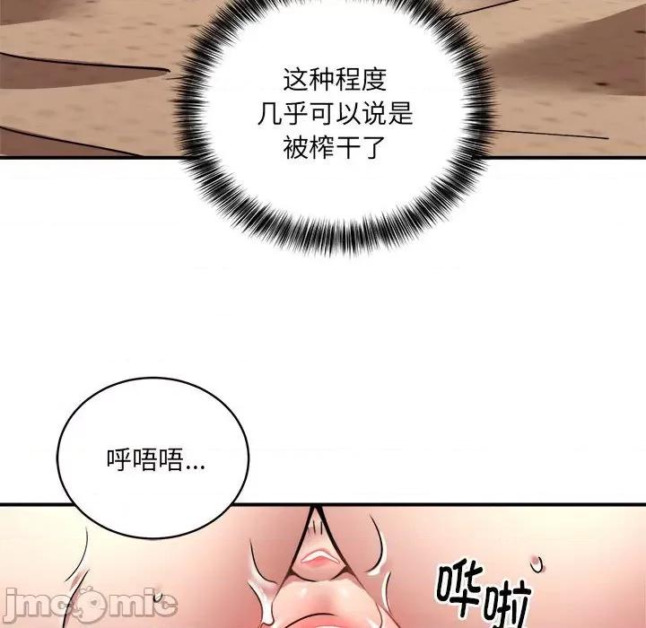 新都市外卖员 新都市外卖员-新都市外卖员 第26话 第20页