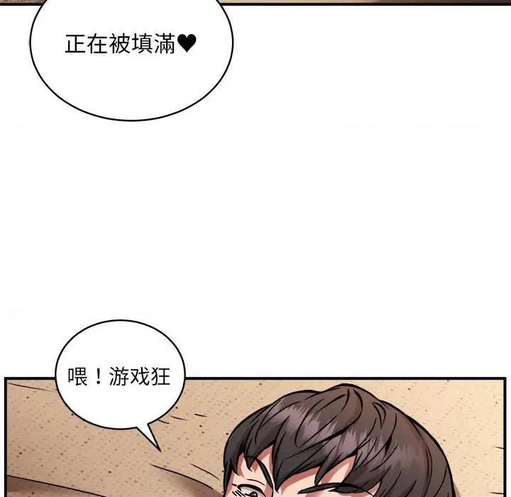 新都市外卖员 新都市外卖员-新都市外卖员 第26话 第23页