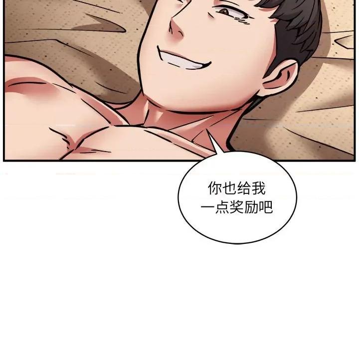 新都市外卖员 新都市外卖员-新都市外卖员 第26话 第24页