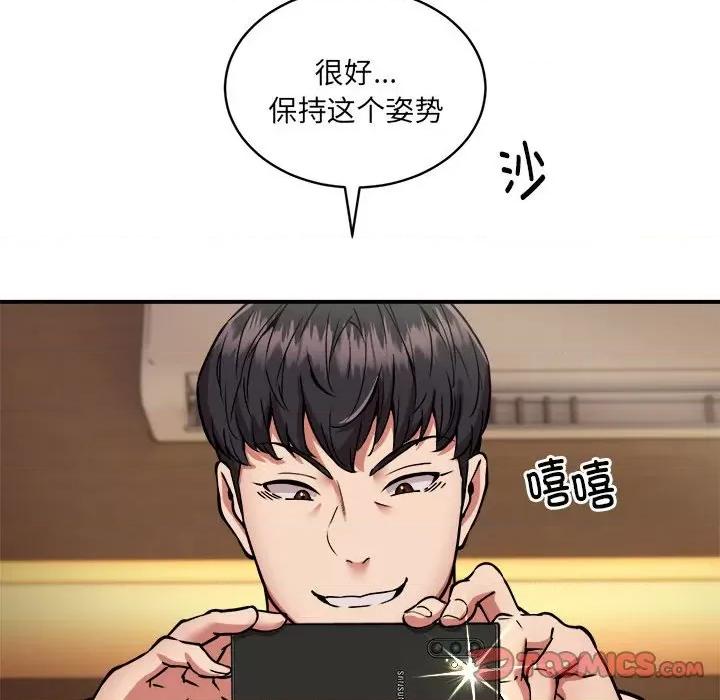 新都市外卖员 新都市外卖员-新都市外卖员 第26话 第27页