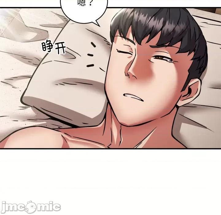 新都市外卖员 新都市外卖员-新都市外卖员 第26话 第35页